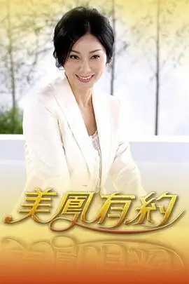 欢乐大本营 综艺搞笑海报